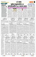 page- 7