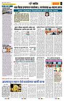 page- 6