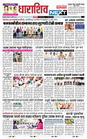 page- 8