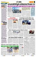 page- 6