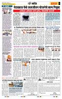 page- 6