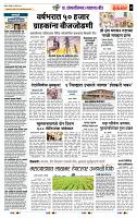 page- 7