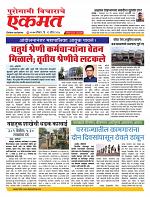 12 April nanded live tody new