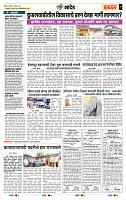 page- 7