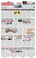 page- 8