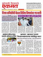 24 April nanded live tody new