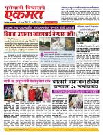 27April nanded live tody