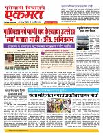 28 April nanded live tody1