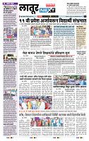 page- 8
