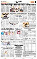 page- 7