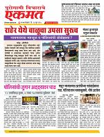 24 June nanded live tody