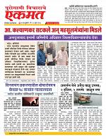 25 June nanded live tody new