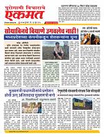 26 June nanded live tody new