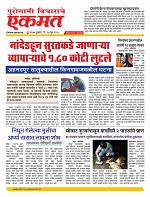27 June nanded live tody new