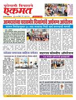 29 June nanded live tody new