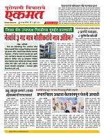 05 July nanded live tody new