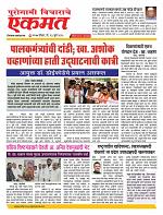 13 July Nanded live tody new