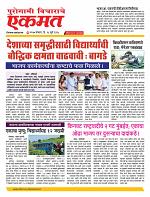 14 July Nanded live tody new