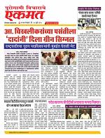 15 July Nanded live tody new