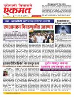 16 July Nanded live tody new