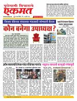 20 July Nanded live tody new