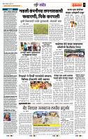page- 7