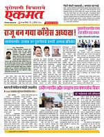 03 Aug Nanded live tody