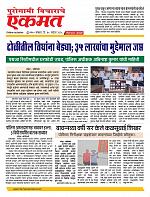 15  Sept  Nanded live tody new