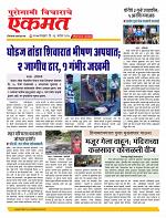 16  Aug Nanded live tody new