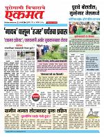 18 Sept pbn buletin 2025