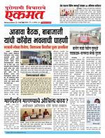 23 Sept pbn buletin 2025