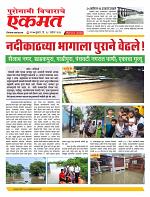 24  Aug Nanded live tody new