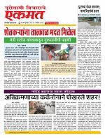 25  Aug Nanded live tody new