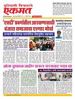 29  Aug Nanded live tody new