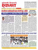 30  Aug Nanded live tody new