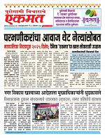 02 Oct  pbn buletin 2025