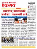 04 Octo Nanded live new