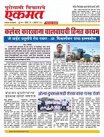 05 Octo Nanded live new