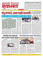 09 Octo Nanded live new