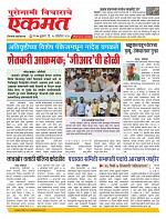 10 Octo Nanded live new