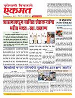 12 Octo Nanded live new