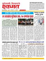 14 Octo Nanded live new 2