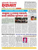 16 Octo Nanded live new 1