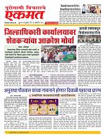 17  Octo Nanded live