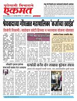 18 Oct pbn buletin 2025