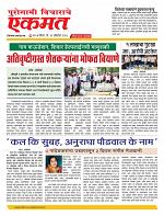 19  Octo Nanded live new