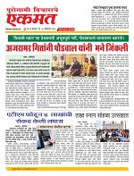 20  Octo Nanded live new