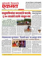 21  Octo Nanded live new