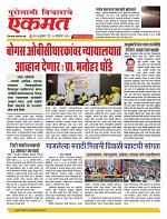 24  Octo Nanded live