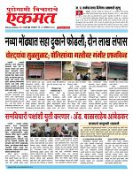 28 Oct pbn buletin 2025